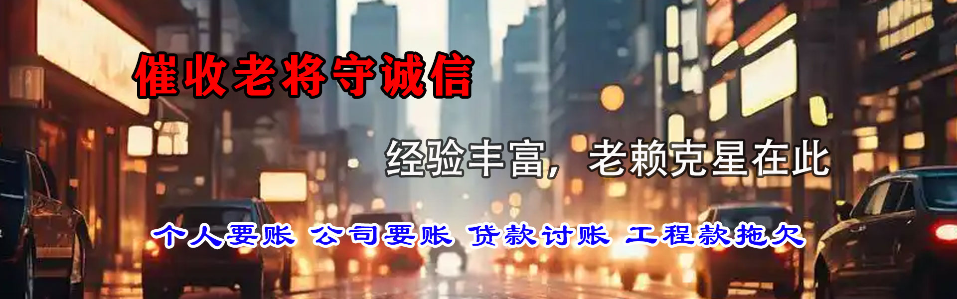 任城追债公司